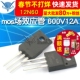 FQPF12N60C FQPF12N60 12N60 TELESKY mos场效应管 600V12A