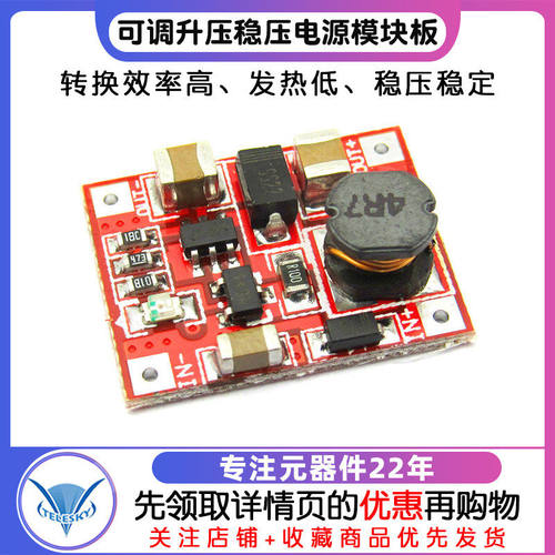 效率可达96%3V升5V1A手机迷你版