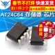 AT24C64 2个 存储器 串口EEPROM 24C64 芯片 DIP