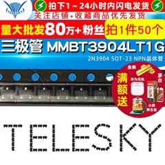 三极管 1AM MMBT3904LT1G 2N3904 SOT-23 NPN晶体管 （50个）