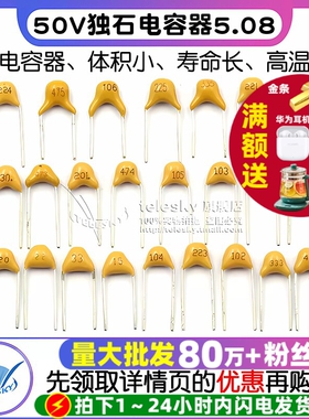 独石电容器陶瓷50V 100NF 220N 104P 474 471 1UF 0.47 0.1UF10PF