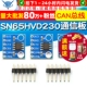 SN65HVD230 开发板电子板 CAN总线收发器 CAN总线模块 通信模块
