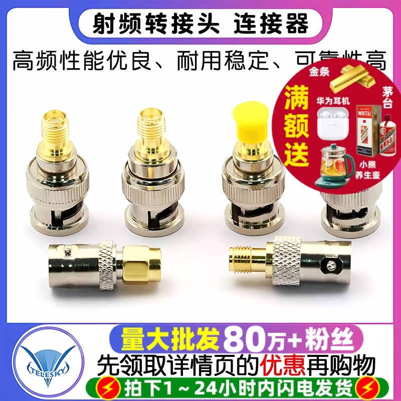 BNC转SMA射频转接头sma公母转BNC