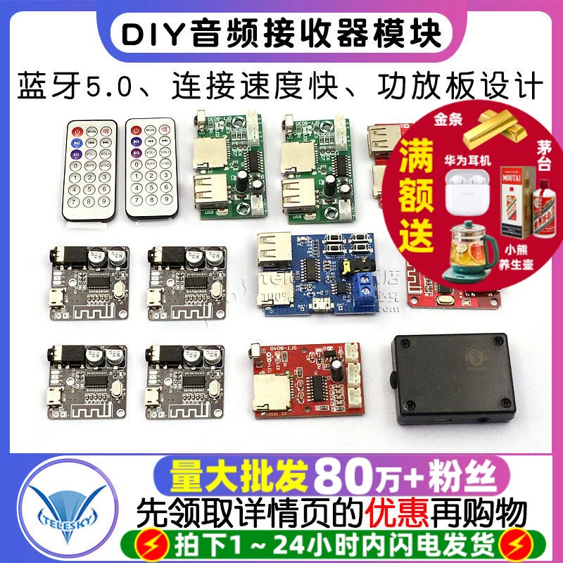 蓝牙5.0 MP3解码板无损车载音箱音响功放板改装diy音频接收器模块