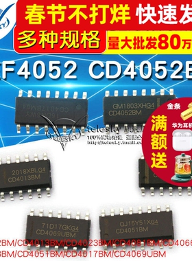 CD4052BM CD4012/23/81/ 66/ 93IC芯片复用器模拟开关集成电路IC