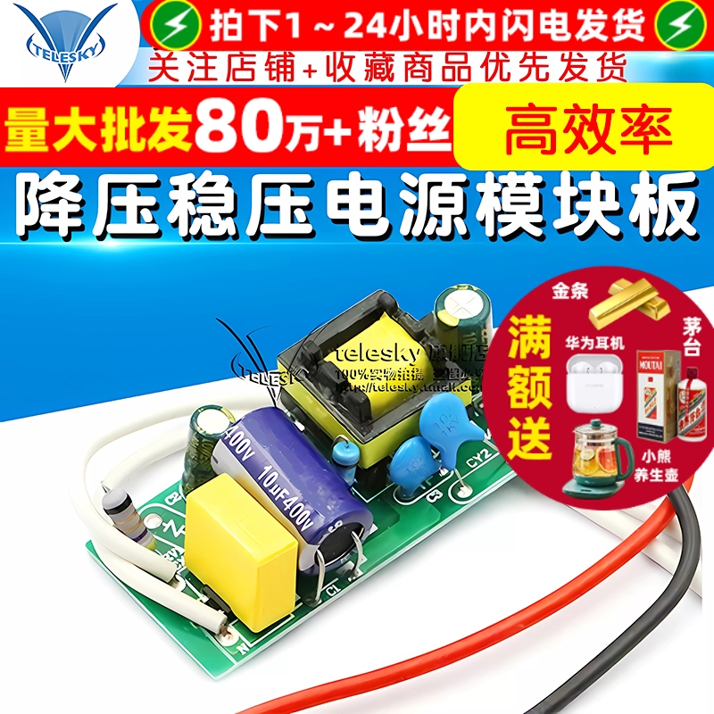 LED内置恒流隔离驱动降压稳压