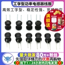 1mH 220 470 100 8功率电感器线圈4.7 工字型8