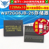 DDR2 128Mx16 256MB颗粒 BGA84 芯片IC W972GG6JB 存储器