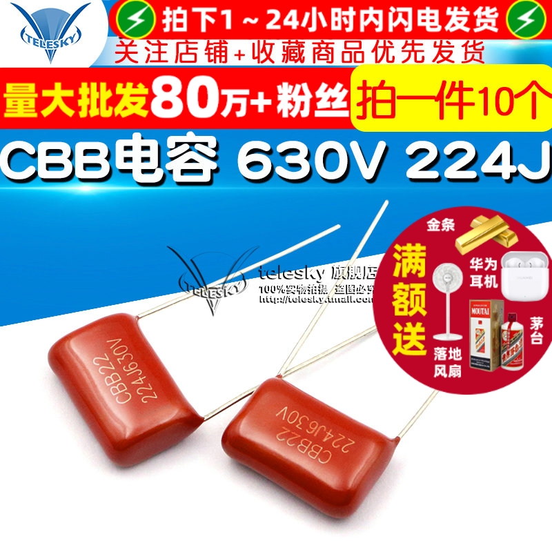 CBB电容器630V224J220nF0.22uf