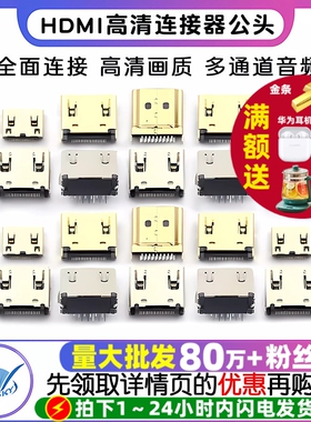 HDMI接口高清连接器公头夹板式母座普通镀金19P1.6夹板HDMI插头