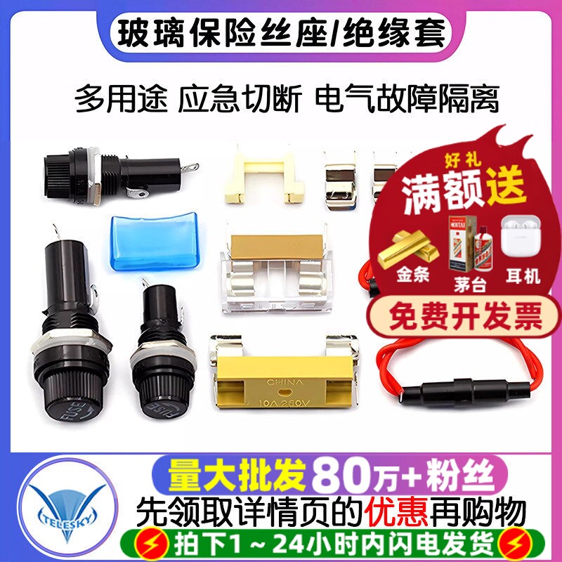 保险丝盒保险管玻璃保险丝座5X20图片