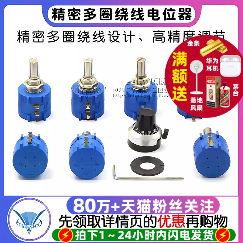 精密多圈绕线电位器3590S-2-103L