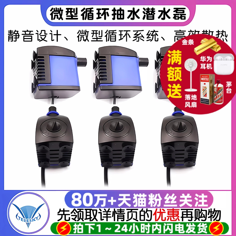 微型循环静音220V鱼缸水族箱