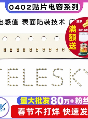0402贴片电容 0.1UF 100NF 104K 105 10uf 100 pf 22 4.7 1 106m