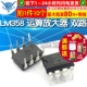 芯片 双路 DIP LM358N 10个 运算放大器IC 8直插 LM358