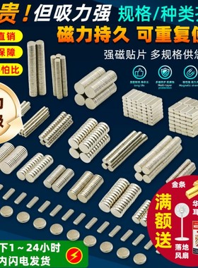 磁铁强力高强小磁钢吸铁石迷你片贴片圆形长方形钕永磁铁方块打捞
