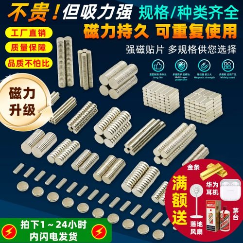 磁铁小磁钢吸铁石强量大批发