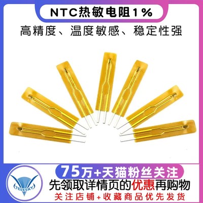 NTC热敏电阻MF5B/MF55薄膜型