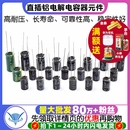 35v 25V 1000uf 件 2200u 100UF 16v 47UF 直插铝电解电容器元 50V