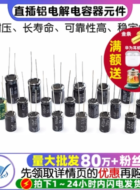 直插铝电解电容器元件 16v 35v 25V 50V 47UF 100UF 1000uf 2200u