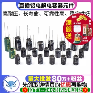 35v 25V 1000uf 件 2200u 100UF 16v 47UF 直插铝电解电容器元 50V