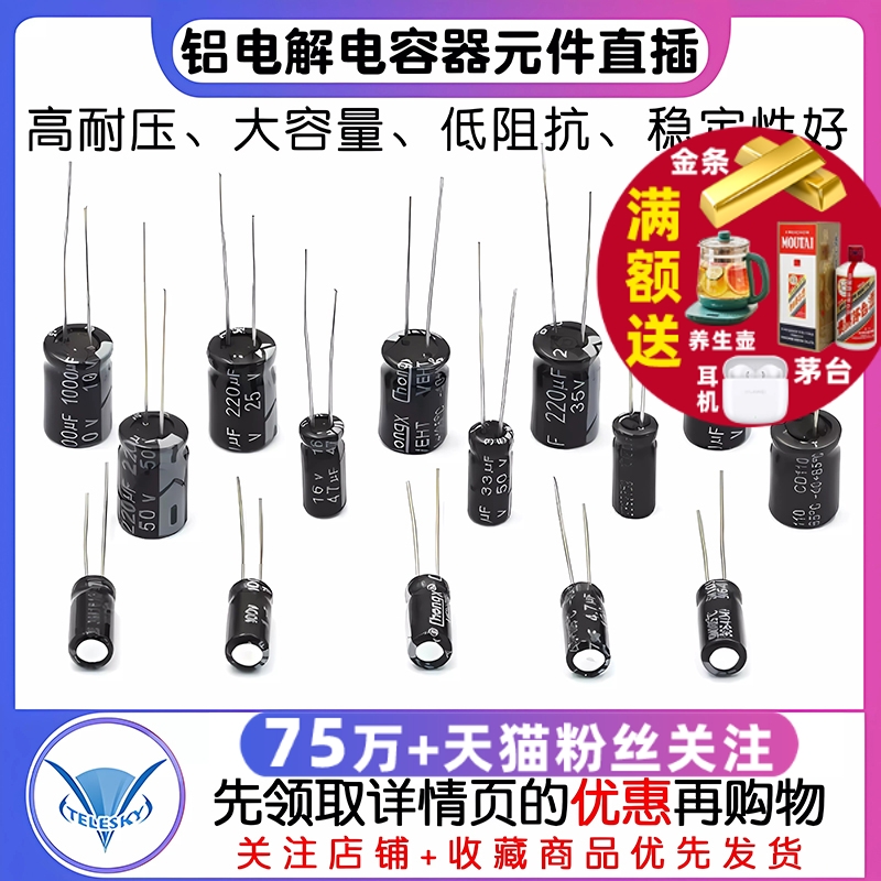 铝电解电容器元件直插16v 25V 35V 50V 100V 1000uf 47UF 100UF