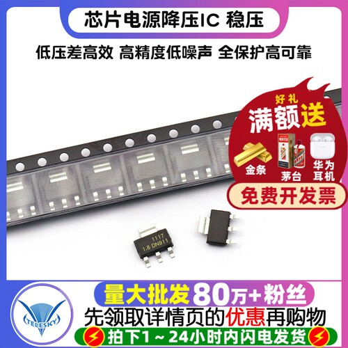 封装 SOT223 拍1件=2个  专注元器件20年