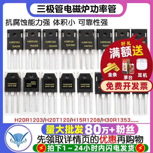 H20R1203 R1203 FGA25N120ANTD 电磁炉IGBT