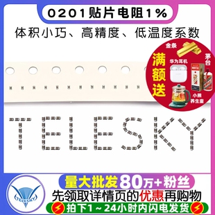 10K 4.7M欧姆 47K100K 4K7 100R 10R 0201贴片电阻1%