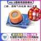 乙醇 3酒精传感器 酒精传感器模块 TELESKY