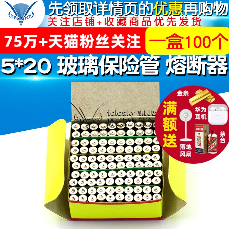5*20 玻璃保险管 熔断器 3A 保险丝 f3al250V（一盒100个）
