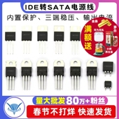 LM7805CT 三端稳压器三极管L7805CV CD2T LM7805 LM317T L7812CV