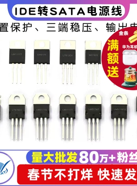 LM7805 LM7805CT 三端稳压器三极管L7805CV/CD2T LM317T L7812CV