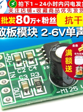 XPT8871迷你功放板 5V单声道功音频放大器模块 diy微型音箱5W功放