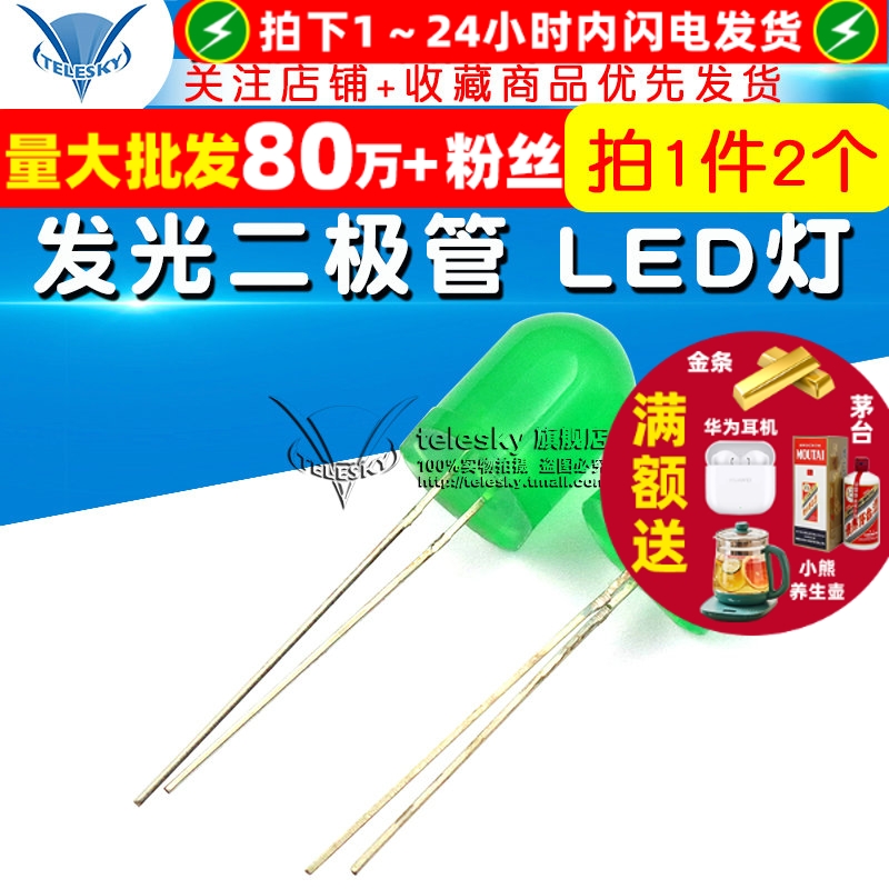 直插10MMLED发光二极管LED灯