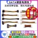 sata硬盘电源线一分二6P转IDE4针固态机械连接显卡供电线转接线