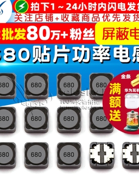 CDRH127R 电感器 68uH 680 屏蔽电感 贴片功率电感12*12*7MM