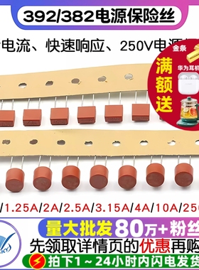 392方形 382圆柱电源保险 保险丝T1A/2A/2.5A/3.15A/4A/10A 250V