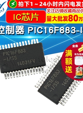 TELESKY 微控制器芯片 PIC16F883-I/SS PIC16F883 SOP-28IC芯片