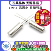 8MHZ 10个 无源晶振 石英晶体 8mm 圆柱型 晶振 TELESKY