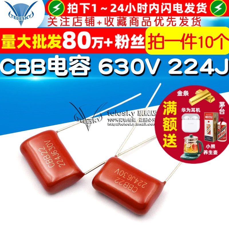 CBB电容器630V224J220nF0.22uf