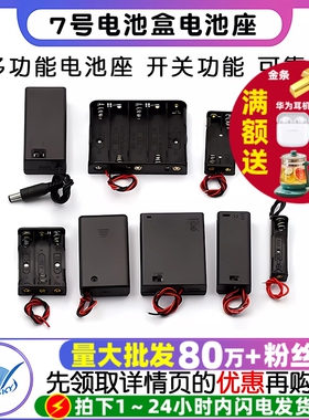 7号电池盒电池座 七号9V6F22 CR2032/1节2节3节4节 带开关