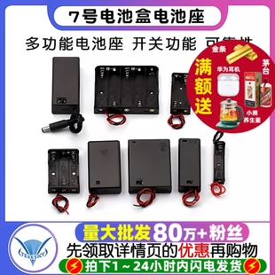 1节2节3节4节 CR2032 带开关 七号9V6F22 7号电池盒电池座