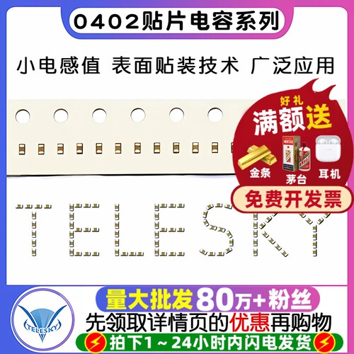 0402贴片电容0.1UF100NF104K