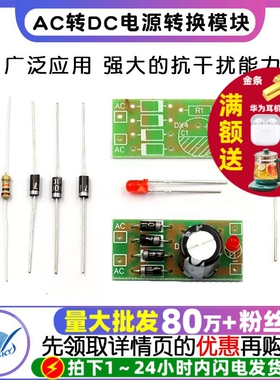 AC转DC电源转换模块 1N4007 全桥整流滤波 12V 1A交流转直流