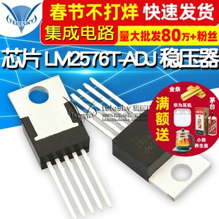 TELESKY IC芯片 LM2576T-ADJTO-220直插稳压降压稳压器集成电路