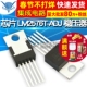 TELESKY 220直插稳压降压稳压器集成电路 ADJTO IC芯片 LM2576T