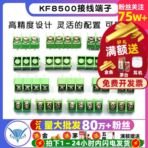 KF8500接线端子间距8.5MM2/3/4/5