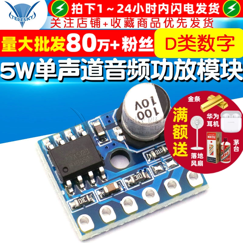 5128功放模块D类数字功放模块