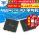 MEGA64A 单片机 ATMEGA64A TQFP64 芯片 TELESKY